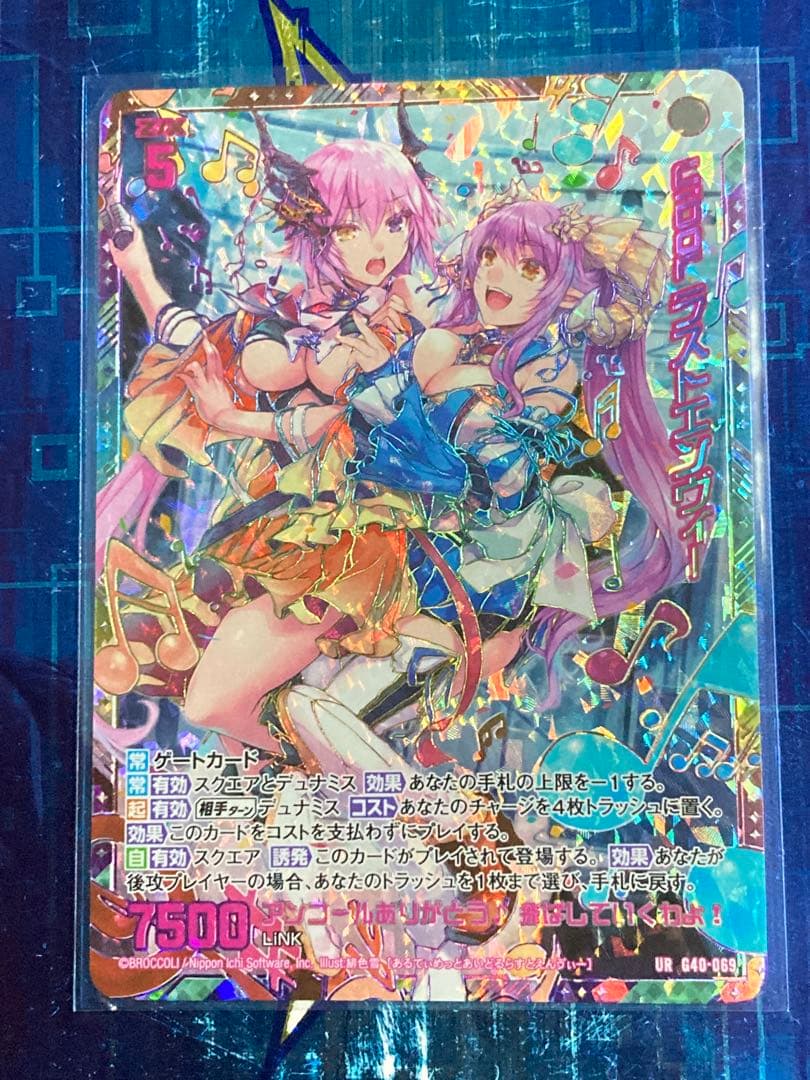 Z/X UiDOL ラストエンヴィー UR