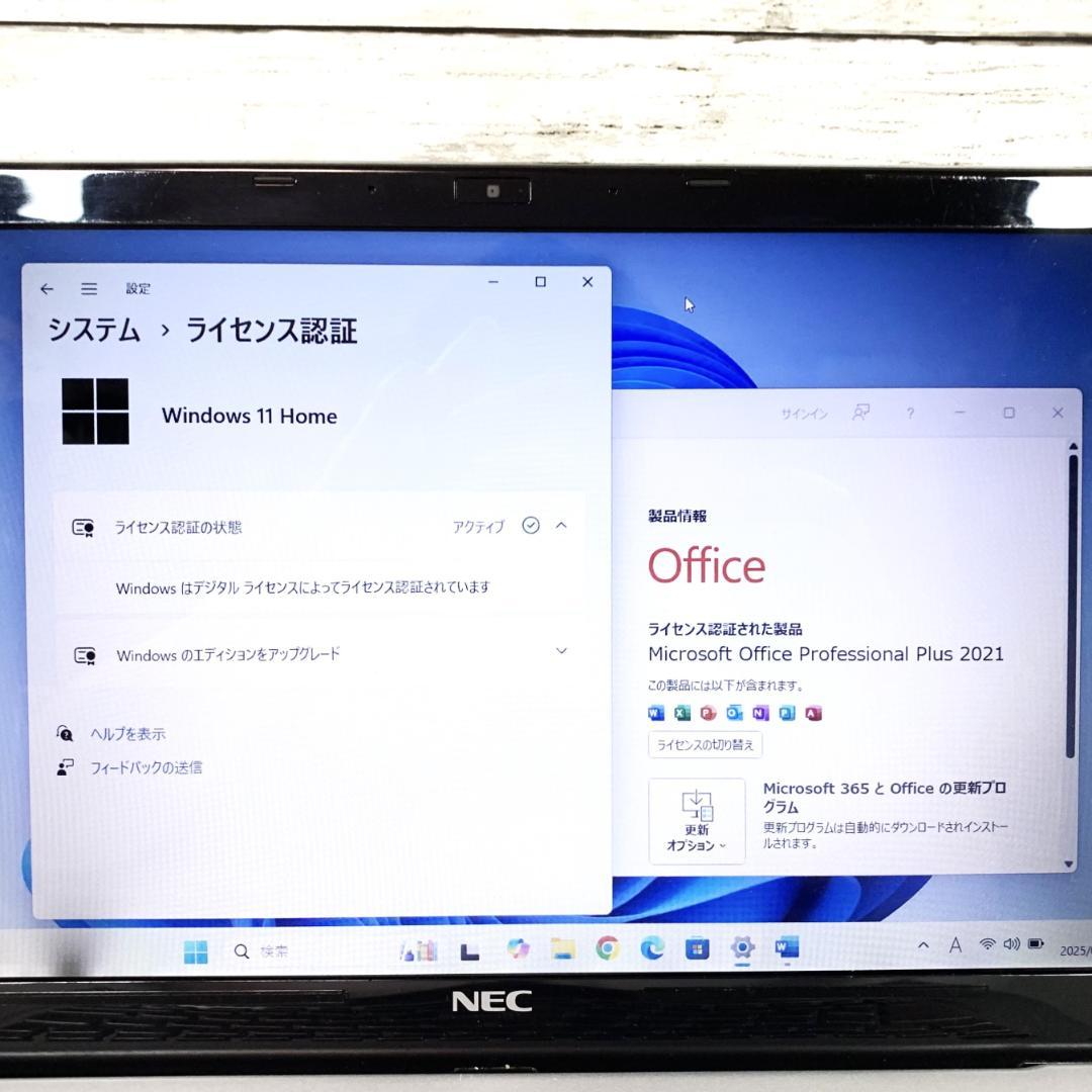 【オフィス付き】ノートパソコン　極薄／890g　Windows11／Webカメラ
