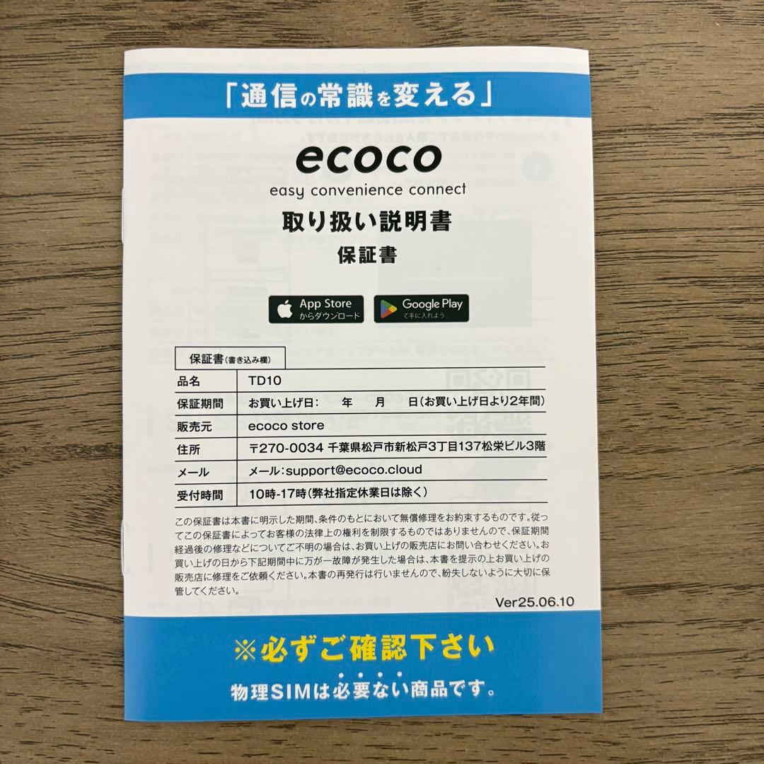 【ecoco】1年間 100ギガ 付 USB型 ポケット Wi-Fi 契約不要