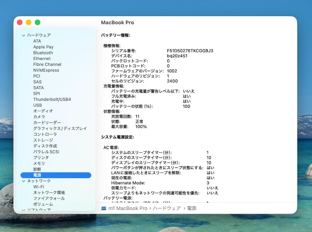 美品 MacBook Pro 2020 Apple M1 16G SSD512G