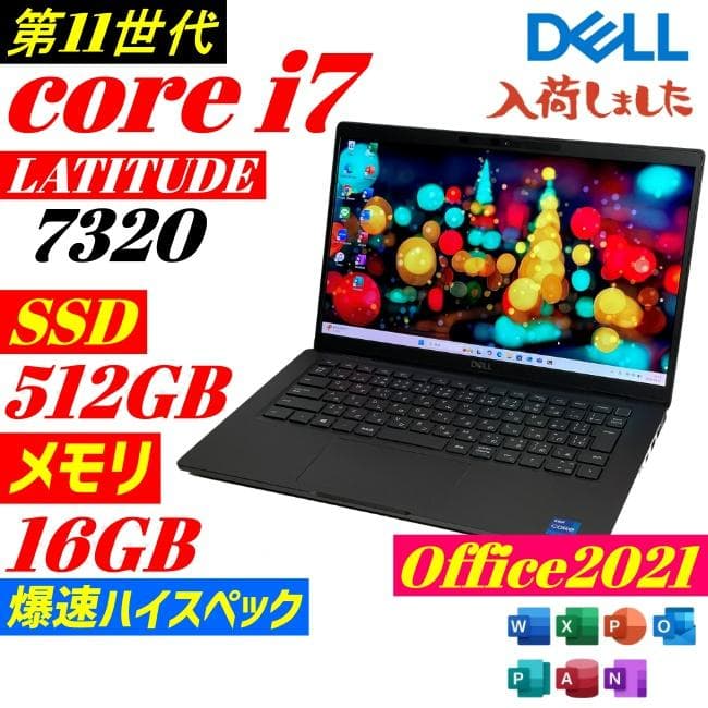 第11世代 i7 LATITUDE 7320 SSD512 ノートPC DELL