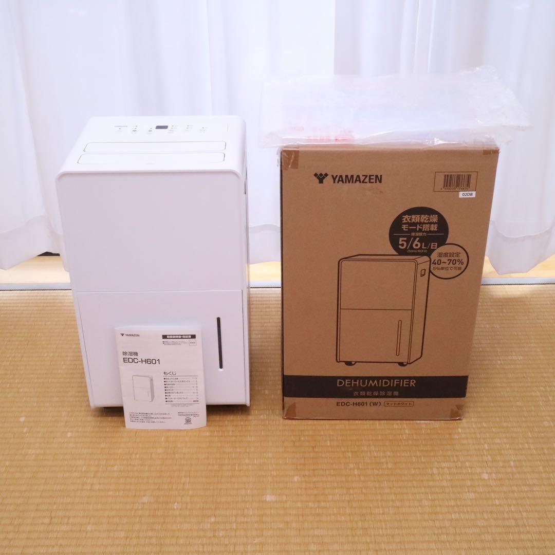 山善 YAMAZEN 除湿機 EDC-H601 衣類乾燥除湿機 コンプレッサー式