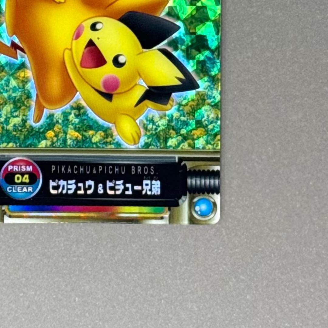 ポケモンカードダス PRISM CLEAR 04 ピカチュウ & ピチュー兄弟