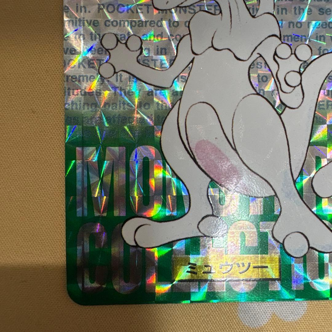 ポケモン ミュウツー カード 150 緑バージョン