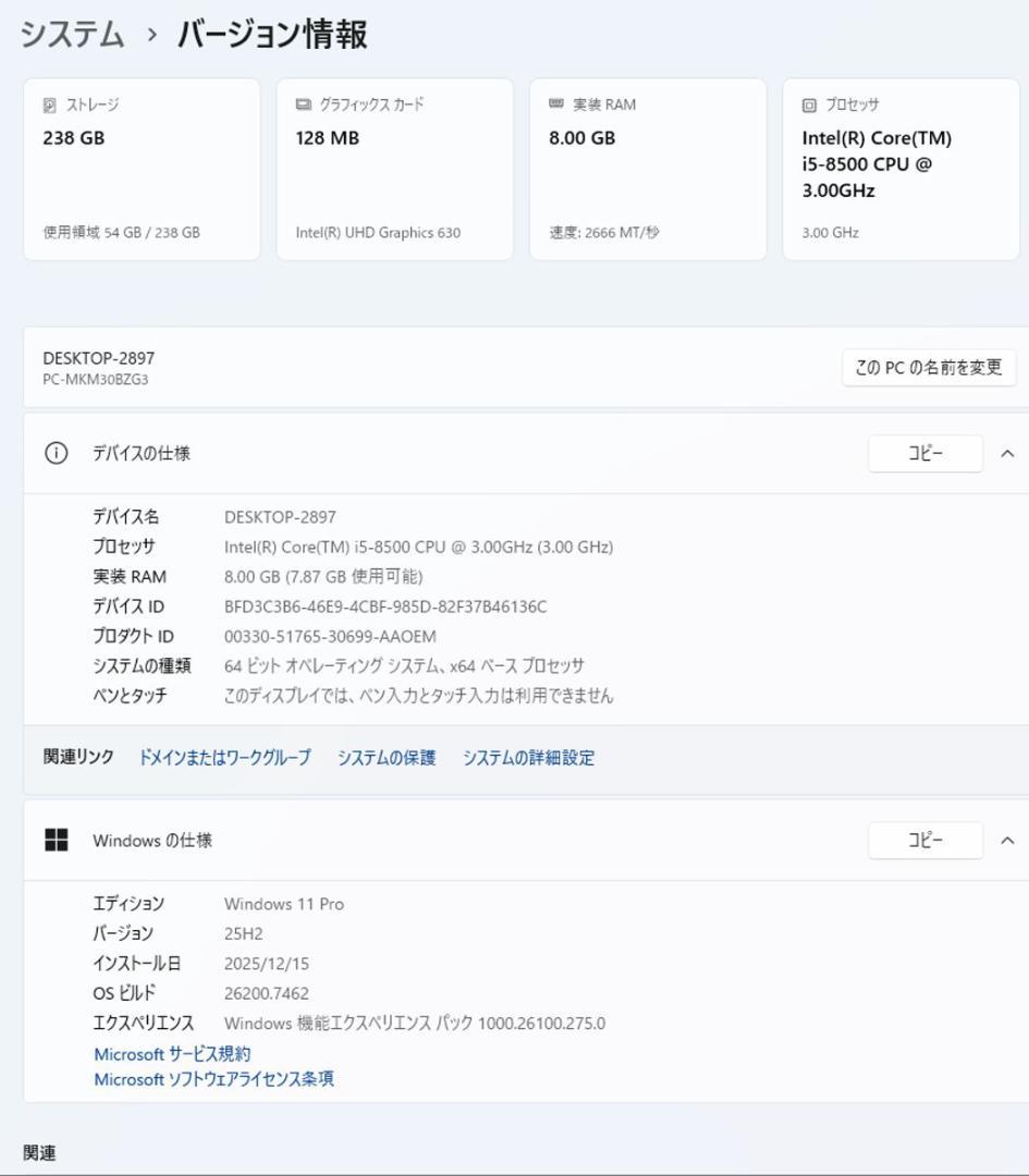 初期保証 i5-8500 8GB SSD256GB オフィス Win11