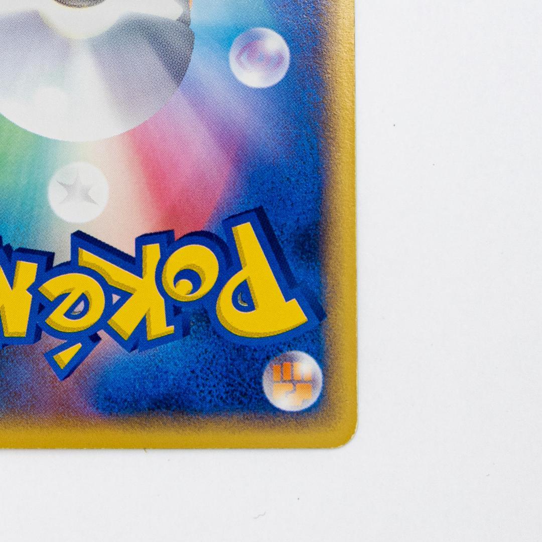 ポケモンカード ルギアex ☆ 拡張パック 金の空 銀の海 090/106