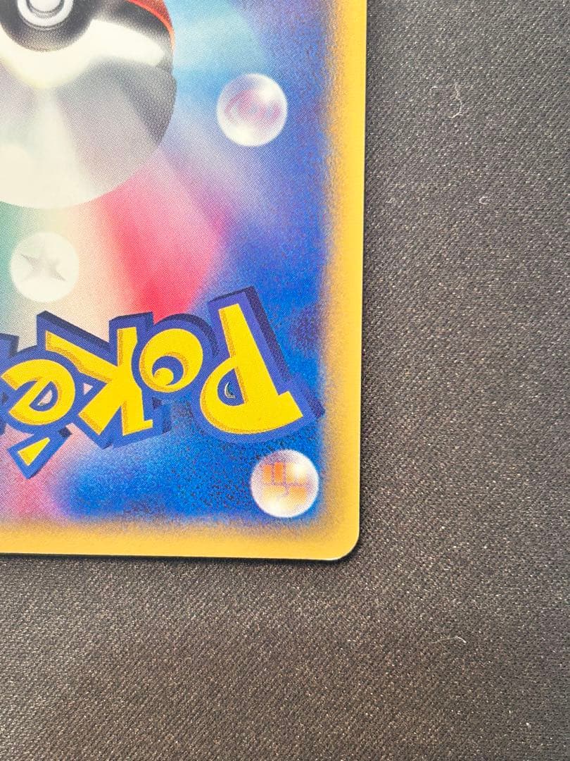 チコリータ マクドナルドオリジナル ミニマム★パック 003/018