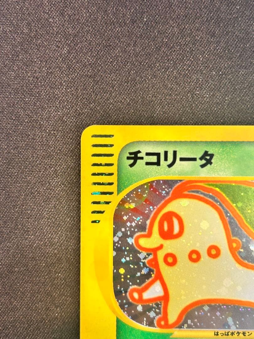 チコリータ マクドナルドオリジナル ミニマム★パック 003/018