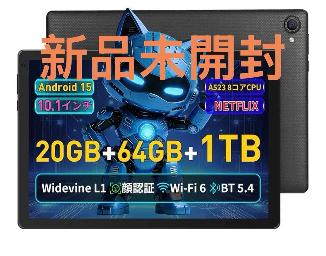 新品未開封 タブレット20GB+64GB+1TB拡張 8コア アンドロイド15