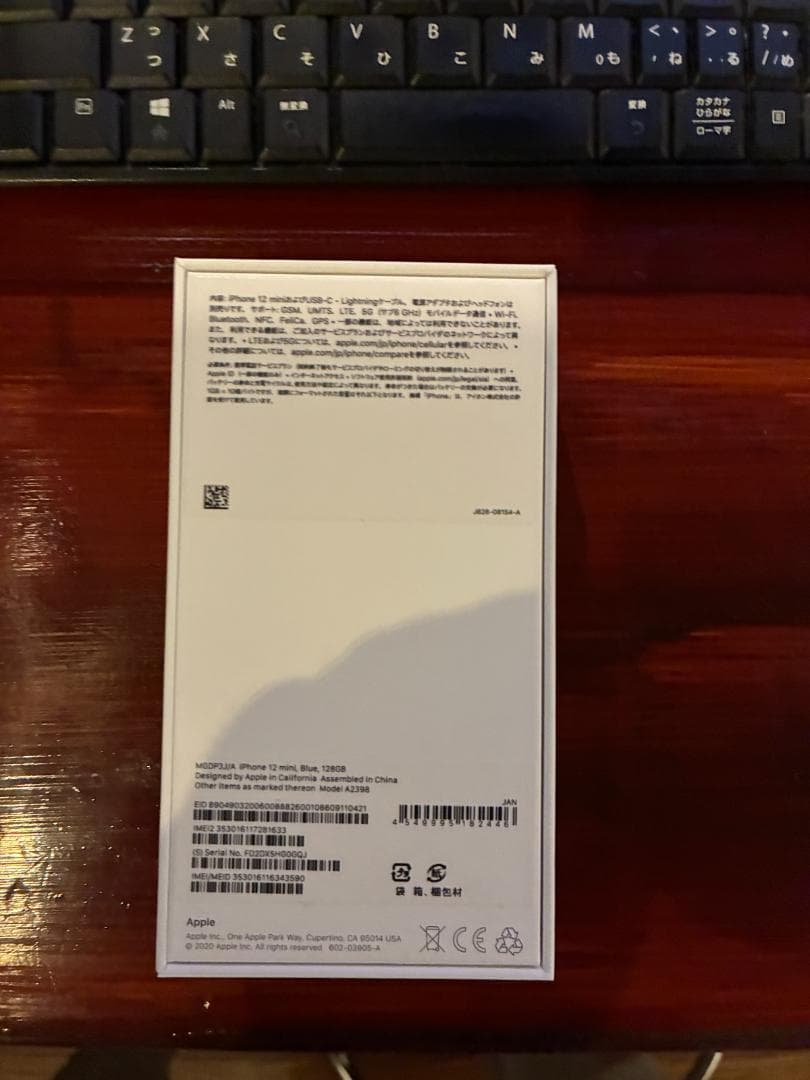 超美品　i-phone12mini 128GB 箱＆備品付き