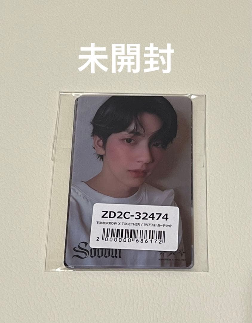 TXT starkissed 特典　トレカ　UMS ユニバ 匿名配送　ヨンジュン