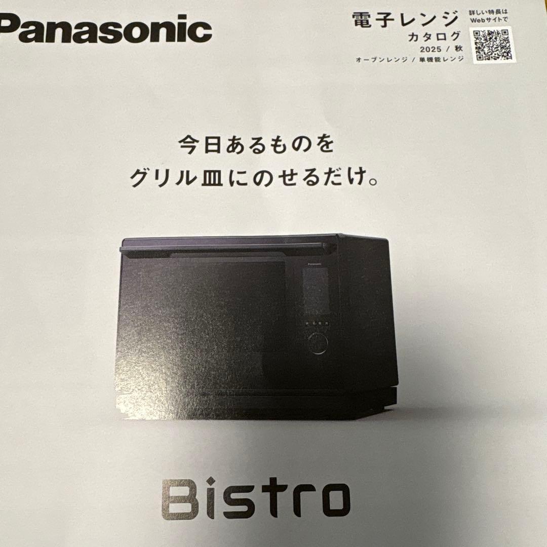 Panasonic NE-BS8D スチームオーブンレンジ