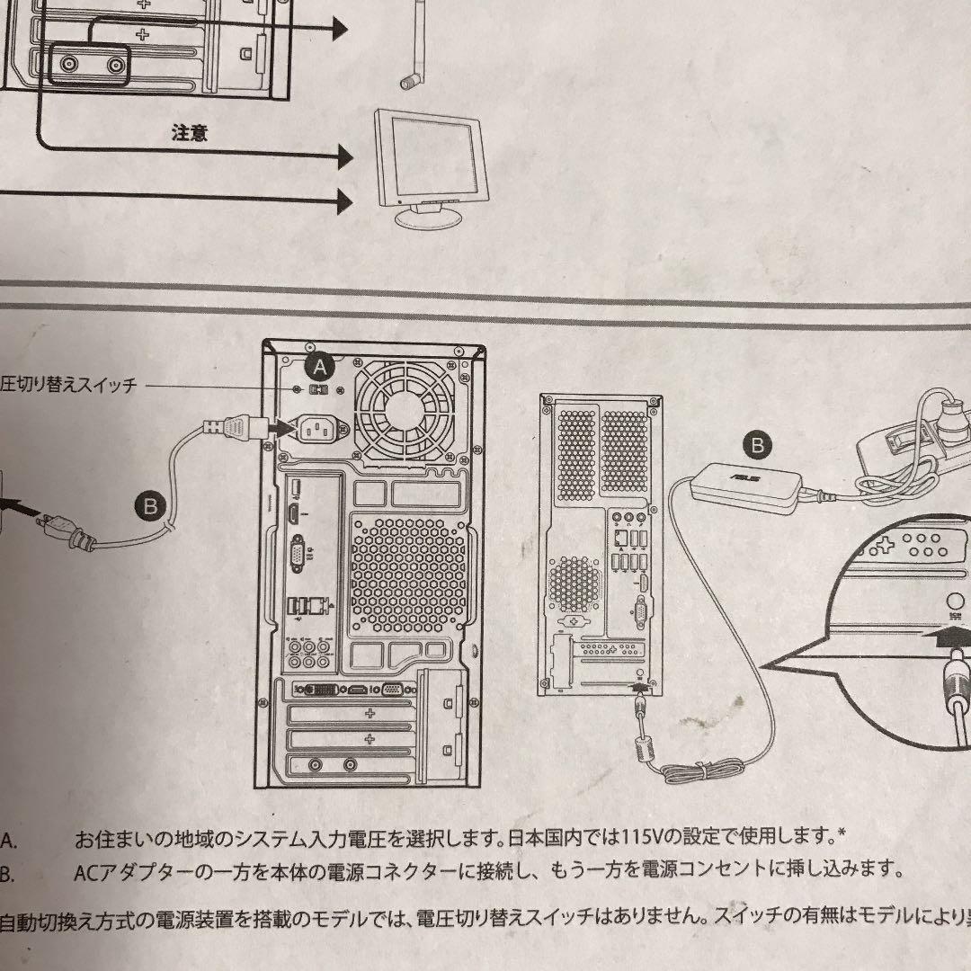 パソコンデスクトップ型