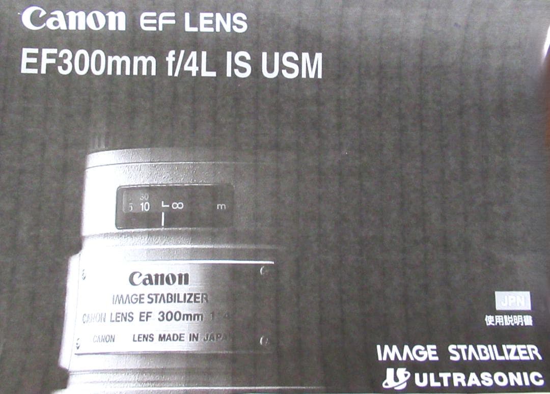 キャノン EF300mm F/4L IS USM (EFレンズ単焦点）