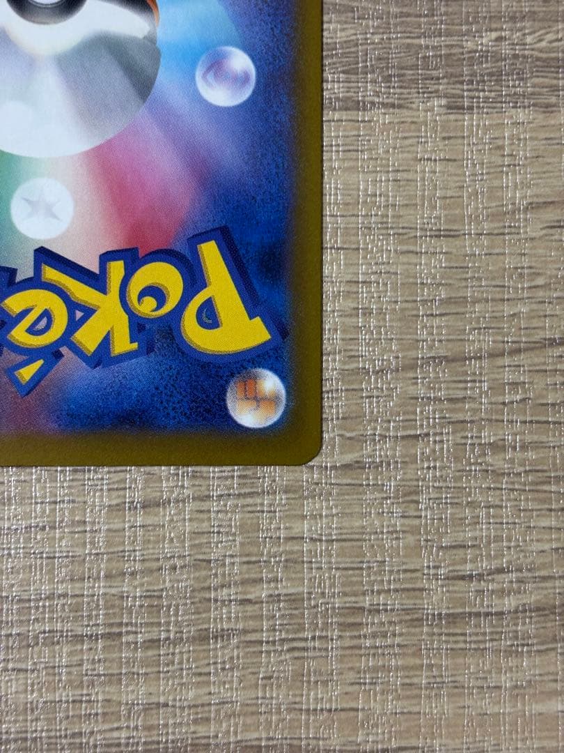 ピカチュウex SAR MEGAドリームex