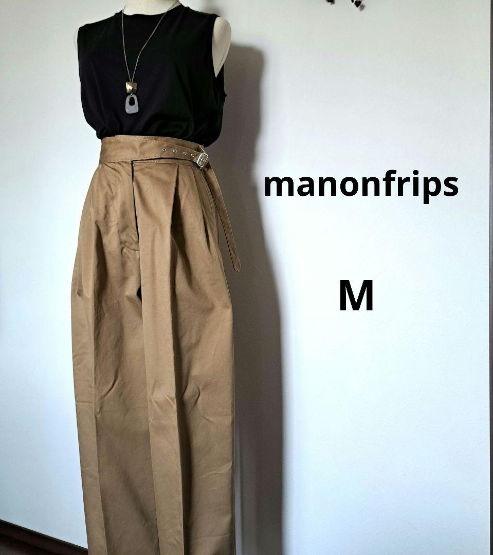 マノンフリップ【極美品】マイグルカパンツ　ベージュ　サイズ1　日本製