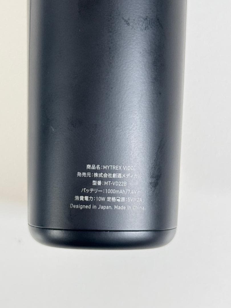 MYTREX VIDO MOTION BRUSH　マイトレックスビドー