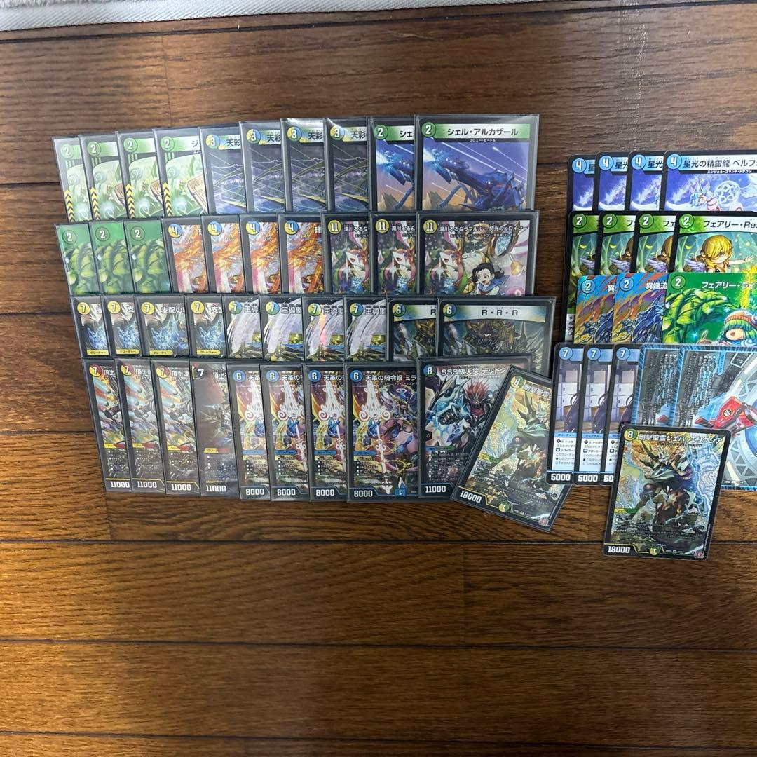 【即日発送】 トリーヴァアルファディオス デッキ　ミラクルステラ　ロッドゾージア