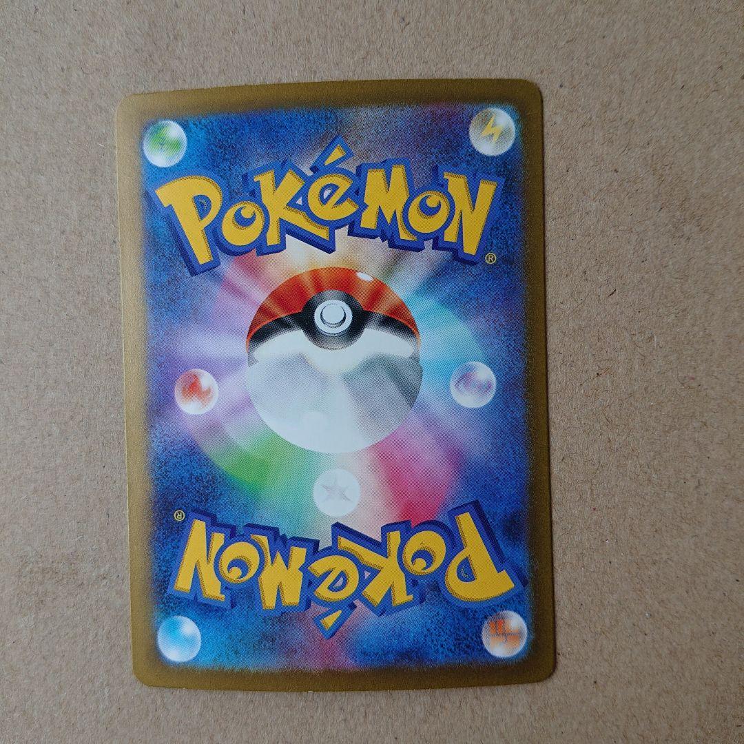 極美品 エリカの招待sar