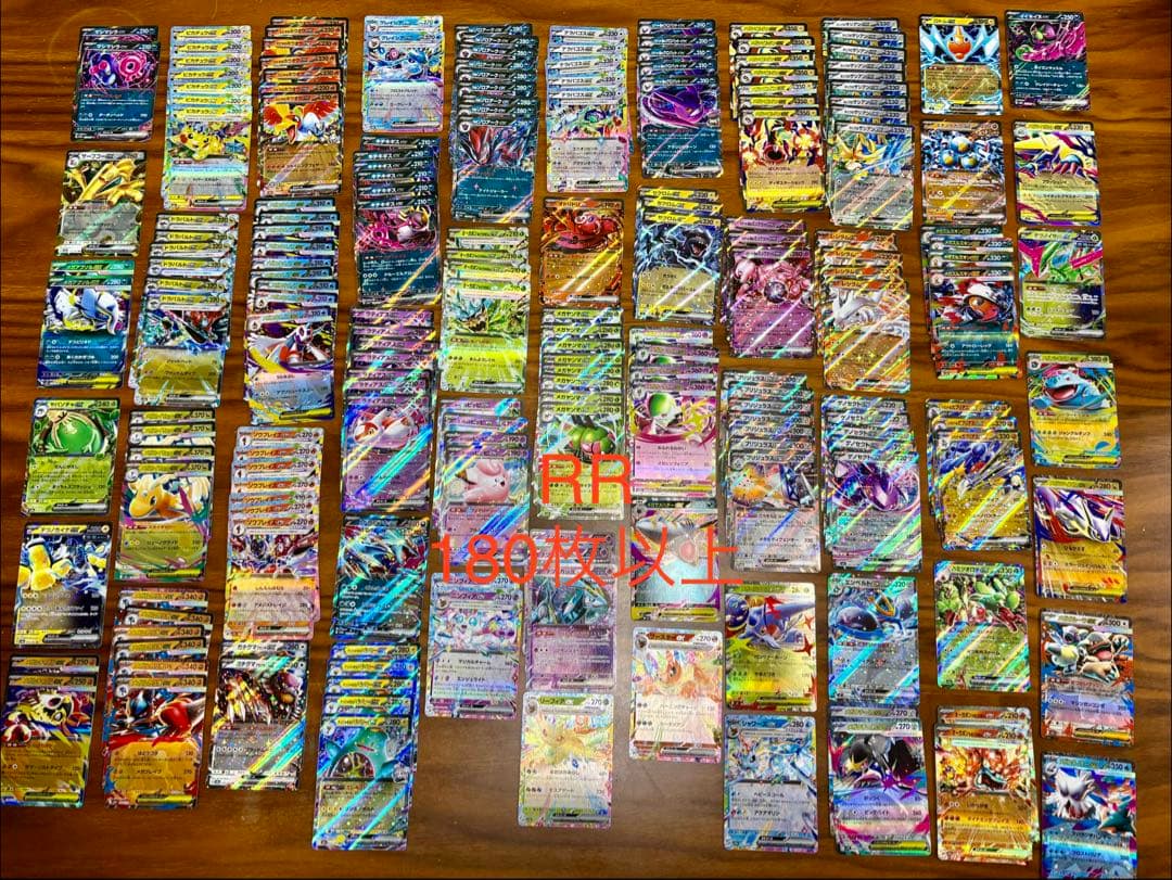 ポケモンカード　RR ノーマル　まとめ売り700枚以上