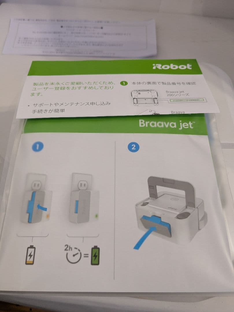 【未使用】iRobot Braava　jet ブラーバ　250