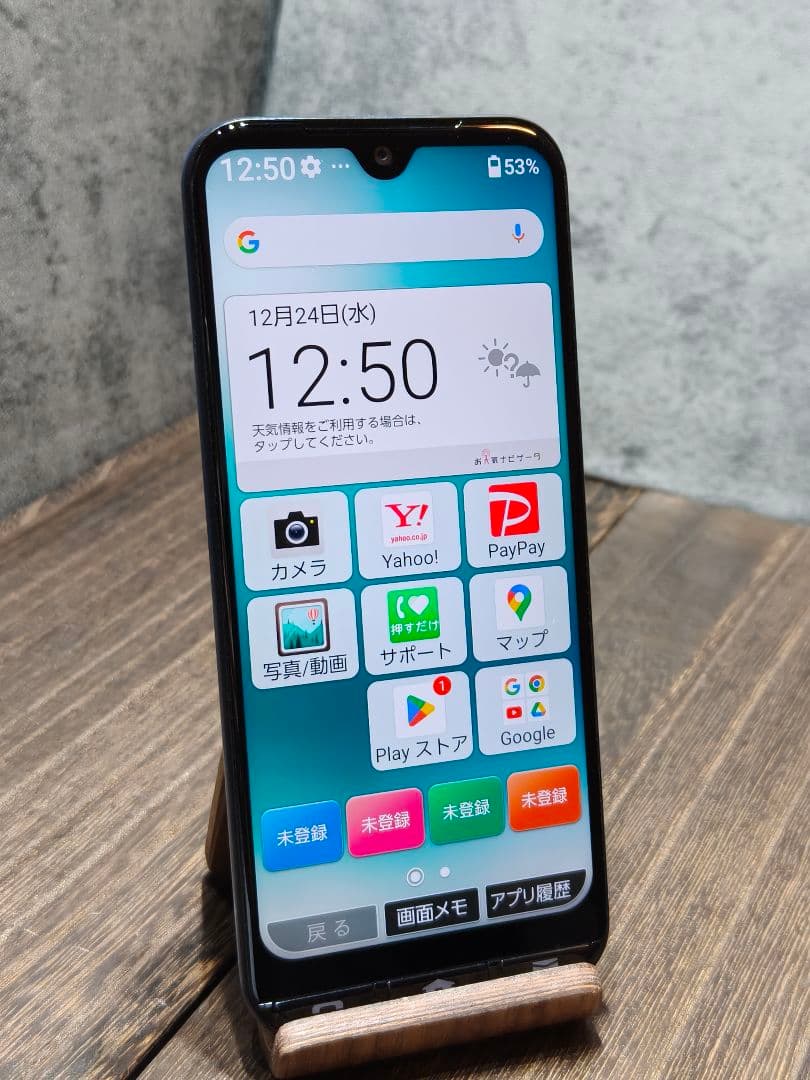 かんたんスマホ3 A205KC Simフリー スマホ