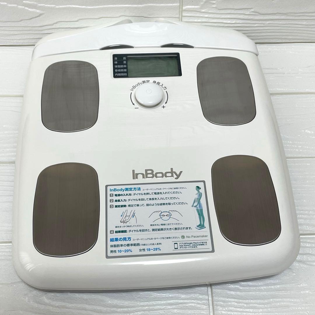 【動作確認済】InBody 体組成計 インボディ H20(B) 体重計 体脂肪計