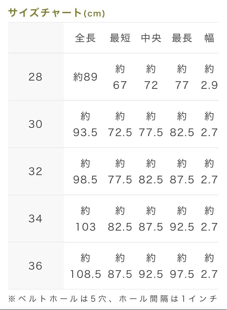 50%OFF GLEN グレンロイヤル　スティラップベルト