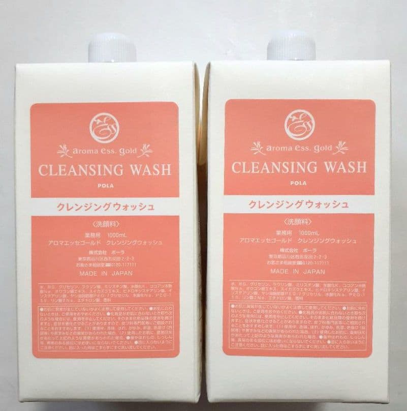 POLA アロマエッセゴールド クレンジングウォッシュ2本