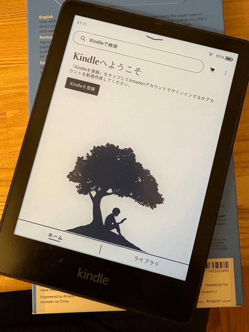 Kindle Paperwhite signature 11世代32GB 広告無