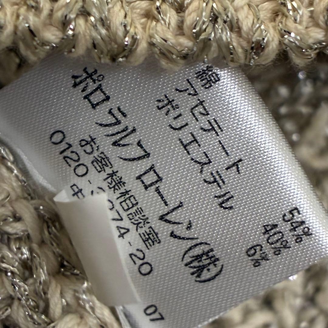 RALPH LAUREN 【未使用タグ付】 ラメ ケーブル ニットカーディガン