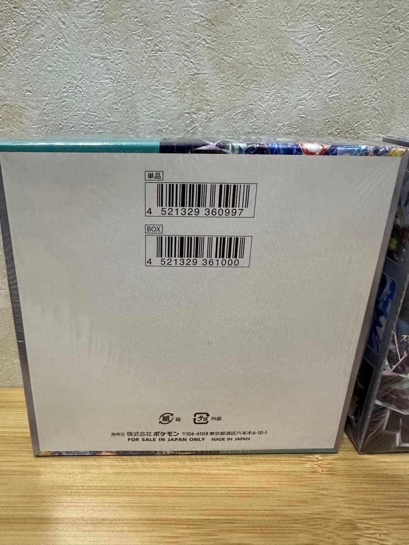 ポケモンカードゲームスカーレット＆バイオレット 拡張パック ステラミラクルBOX