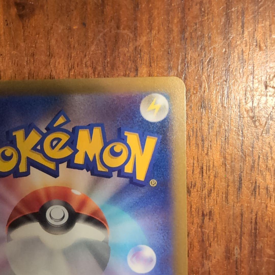 王*様 ポケモンカードゲーム　ピカチュウex　SAR