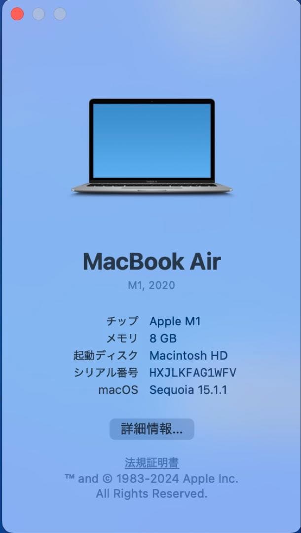 【美品】MacBook Air M1 8GB 256GB スペースグレイ