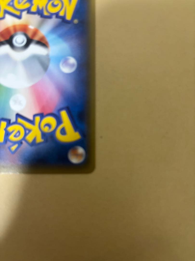 ポケモンカード　サトシのピカチュウ　プロモ