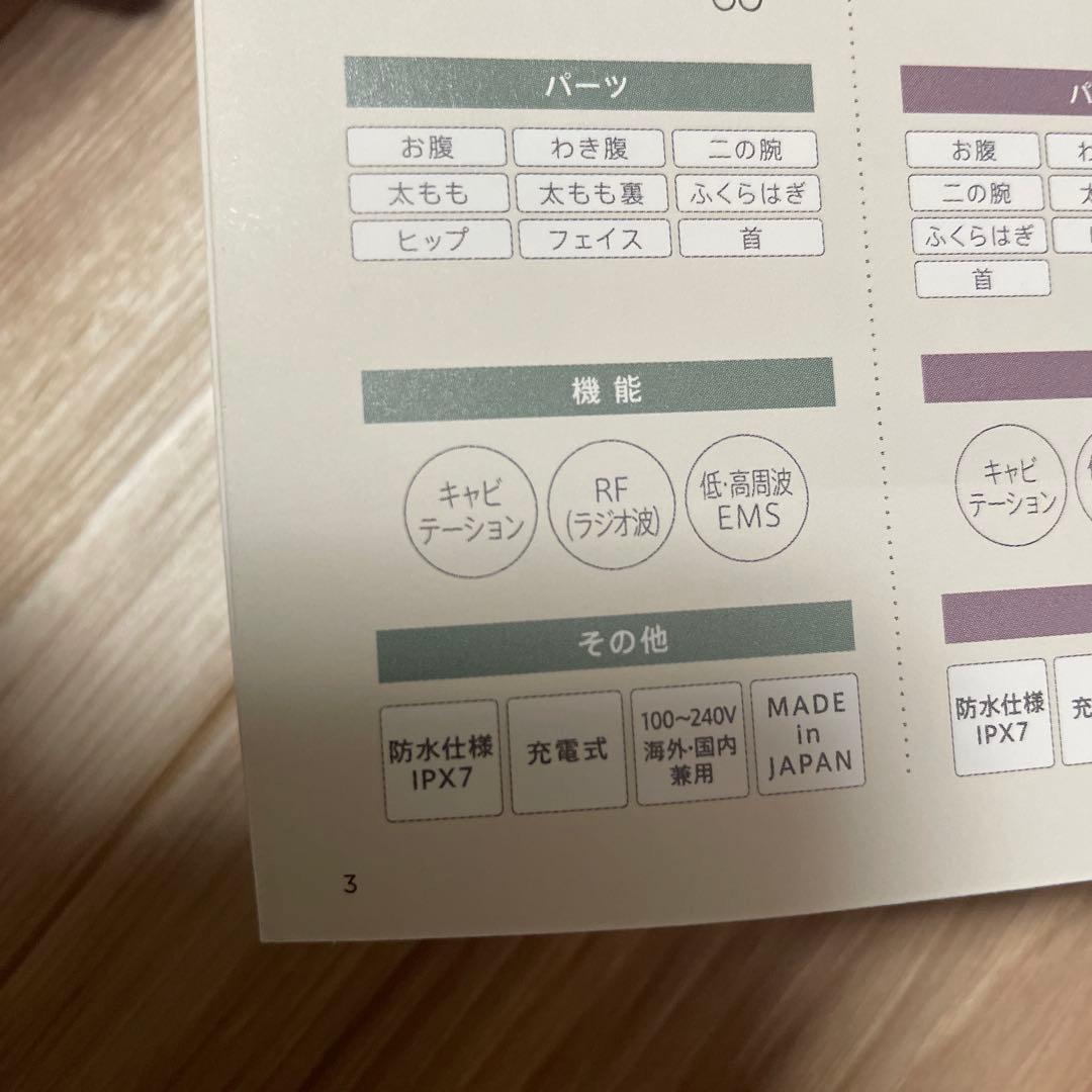 ヤーマンキャビスパRFコア PLUS & 専用ジェル