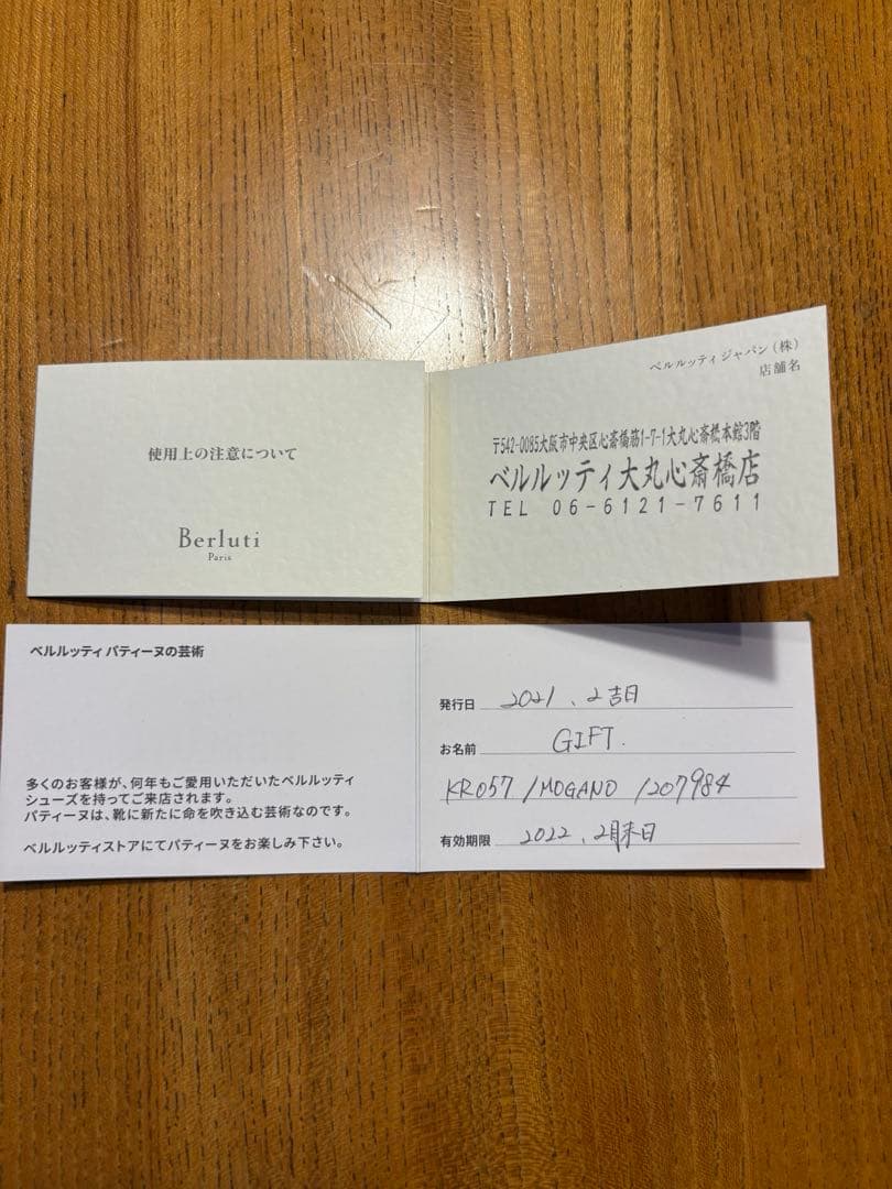 BERLUTI ベルルッティフルスクリットレザー シューホーン キーリング