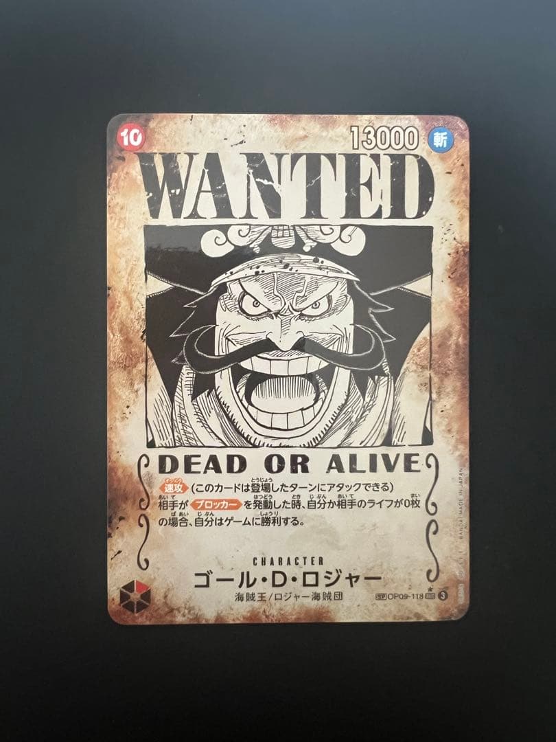 ワンピース カード ゴールド・ロジャー ［スペシャル］※複数枚おまけ付き