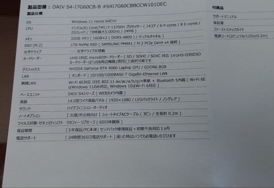 マウスコンピューター DAIV S4 14型ノングレア液晶 RTX4060 中古