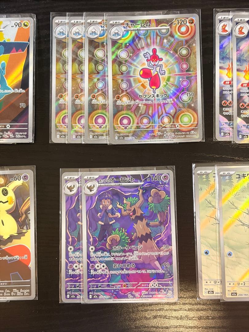 ポケモンカード　MEGAドリーム ex AR 20種類　コンプリート　まとめ売り