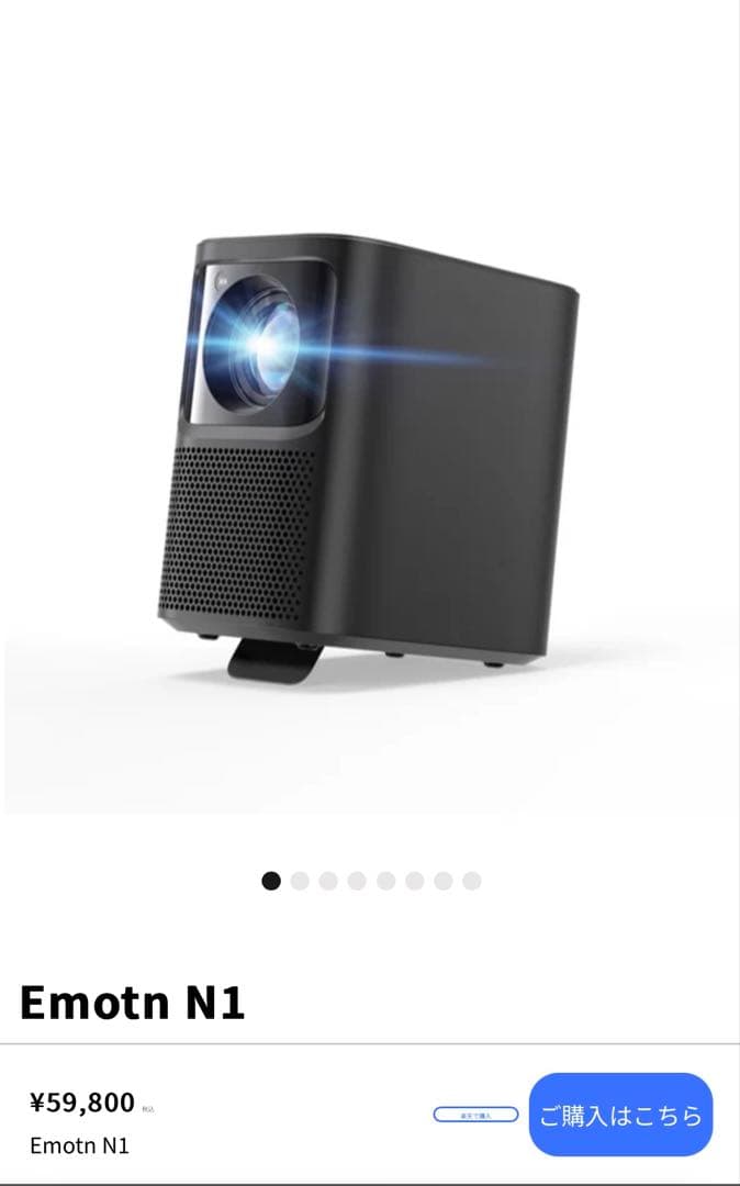 Emotn N1 プロジェクター 本体