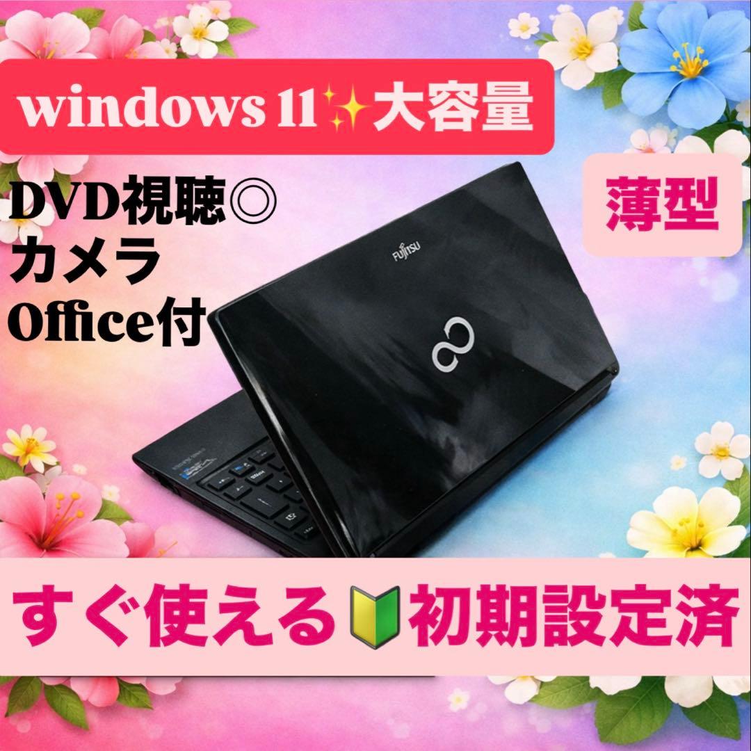 大容量windows11✨薄型ノートPC初期設定済i3カメラオフィス✨すぐ使える