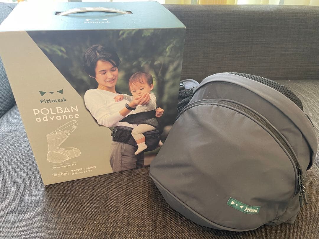 ほぼ未使用⭐️ポルバンアドバンス　ヒップシート　抱っこ紐