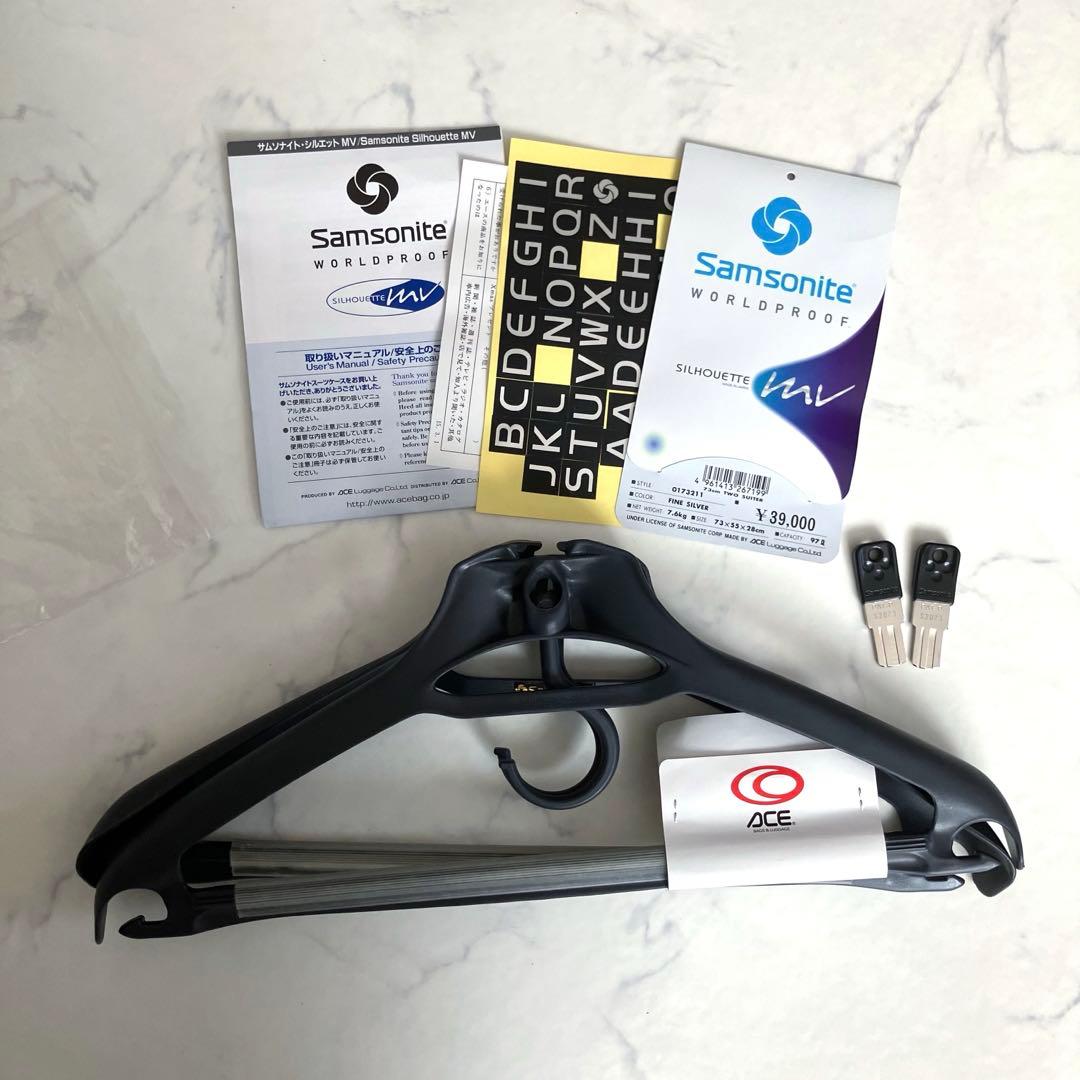 廃盤 サムソナイト シルエットMV 97ℓ スーツケース シルバー　大容量