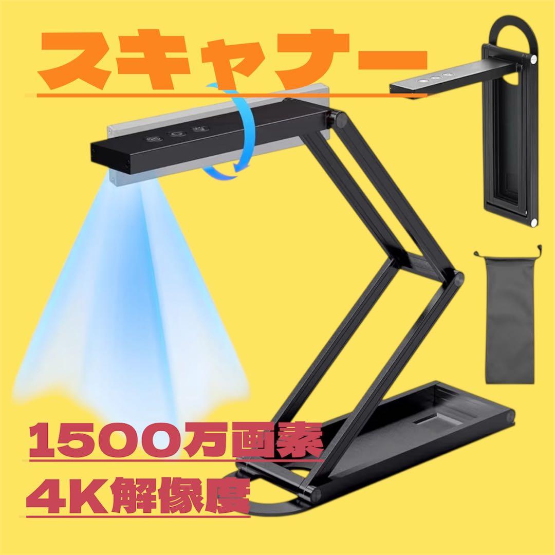 ⭐︎新品未使用⭐︎スキャナー ドキュメント　折りたたみ　小型　360°回転