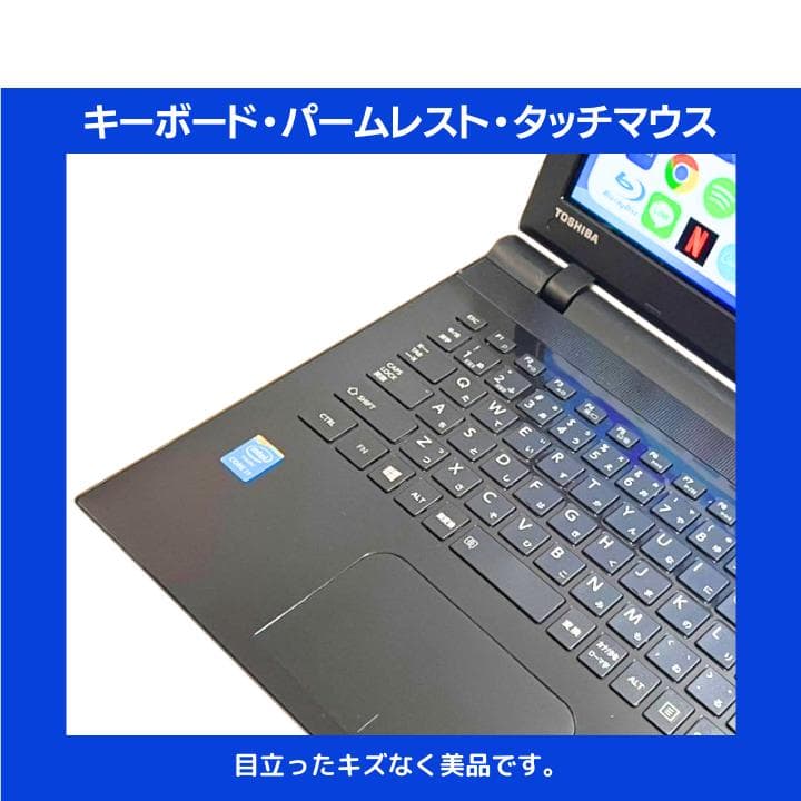 【i7×16GB×新品SSD✨】東芝／豪華アプリ／すぐ使える✨TA67