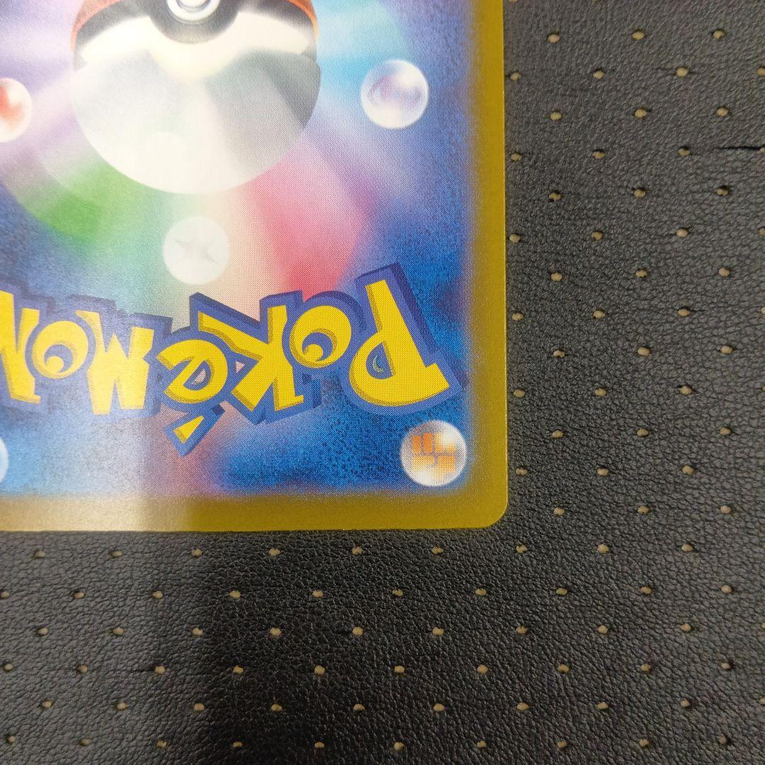 ピカチュウex SAR① メガドリームex