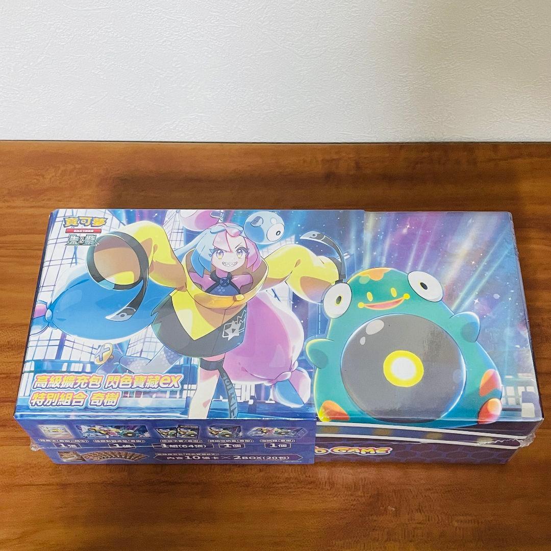 ナンジャモ　台湾限定スペシャルセット　新品未開封　シュリンク付き