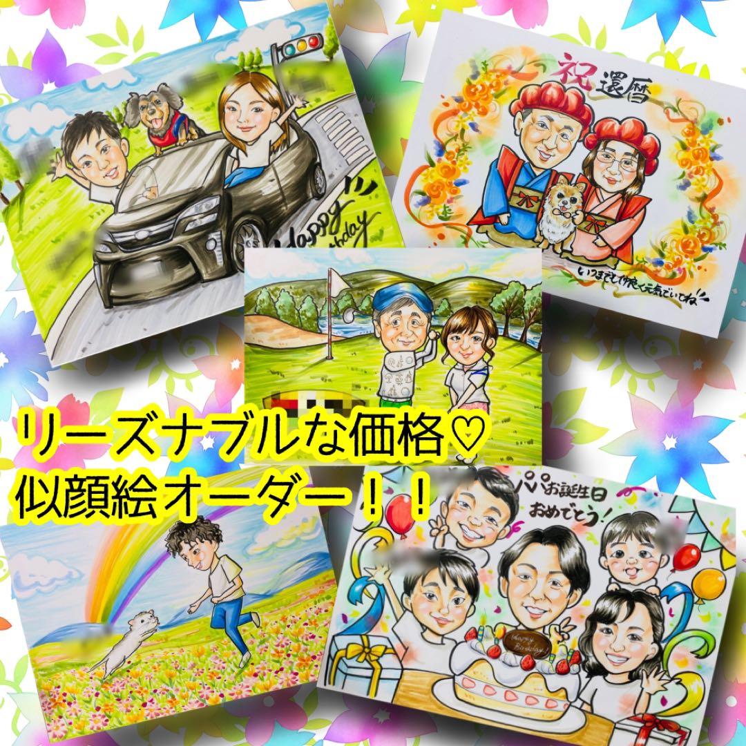 似顔絵オーダー　似顔絵　A3 ２０名様　額縁