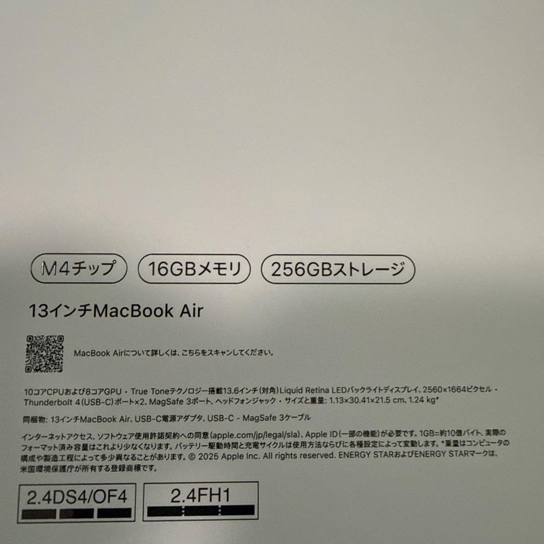 MacBook Air 13インチ　M4チップ　10コア　新品未開封